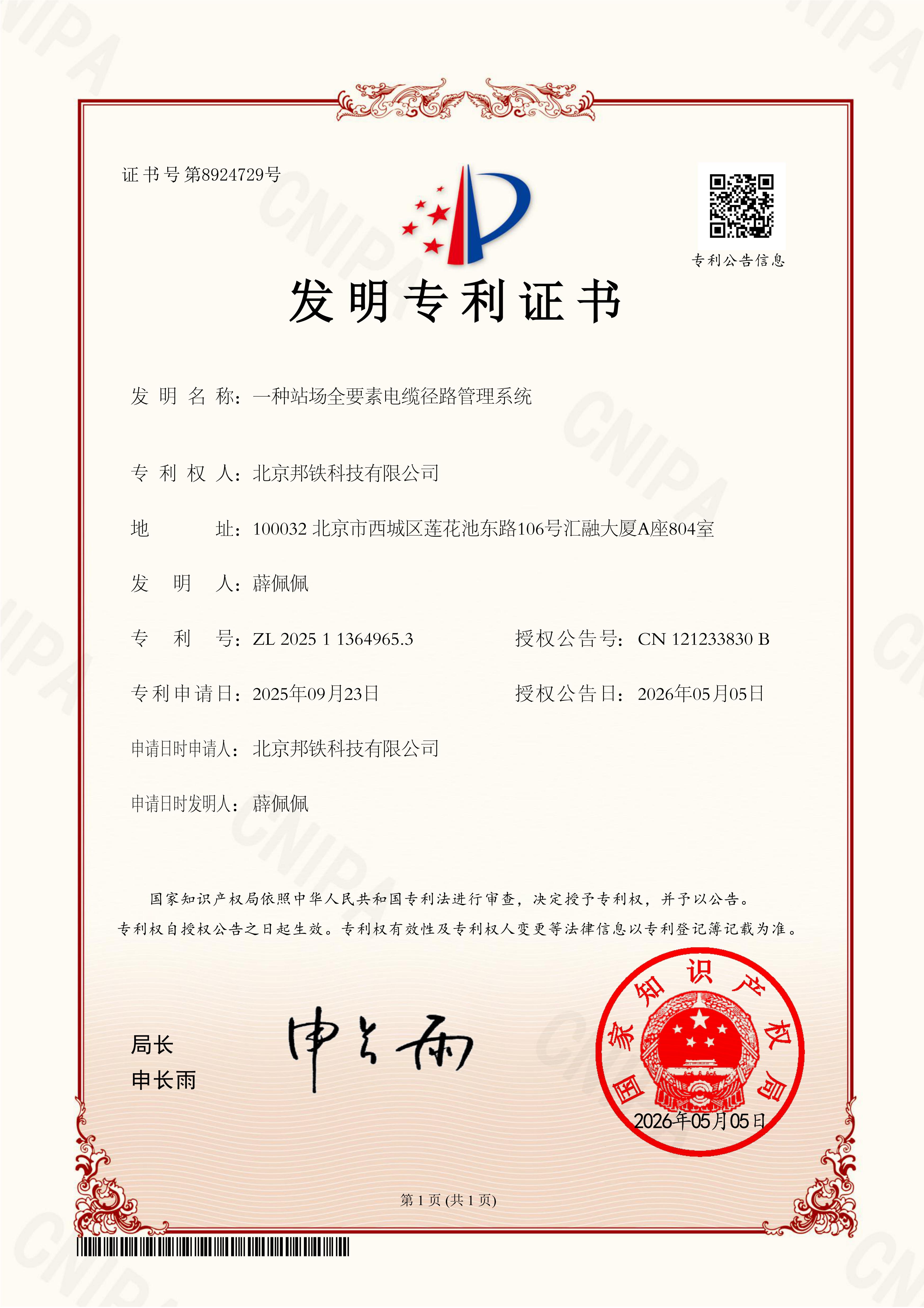 1779070812357131.jpg